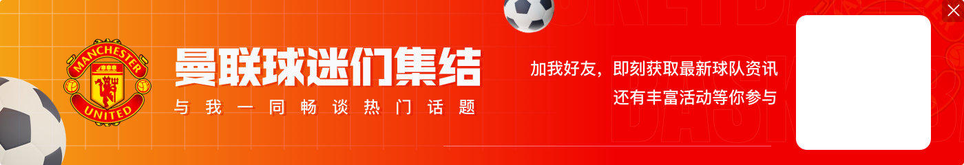 怀特：我根本没想过球会进，我不想贬低奥纳纳，但我以为他会扑出