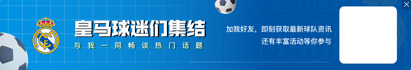 罗德里戈本场1球+1关键传球 7对抗5成功+2造犯规2拦截 获评7.9分